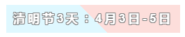 31天法定假日！ 中級會計職稱考生你得這樣過！