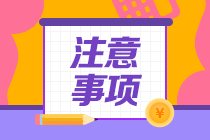 吉林銀行從業資格考試機考注意事項？