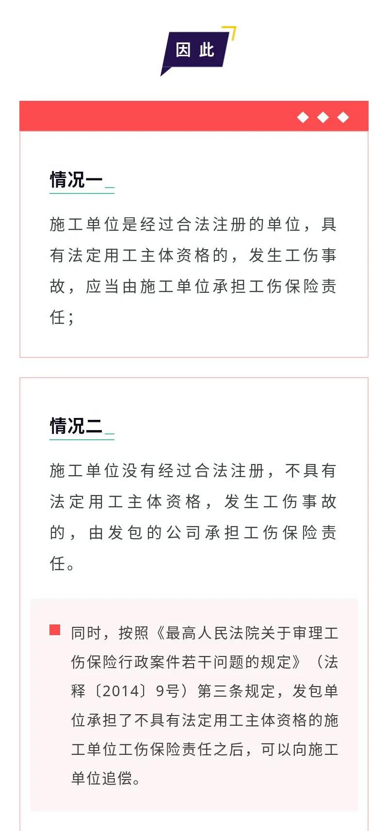 工程勞務(wù)能“外包”，工傷責任不能“丟沙包”！