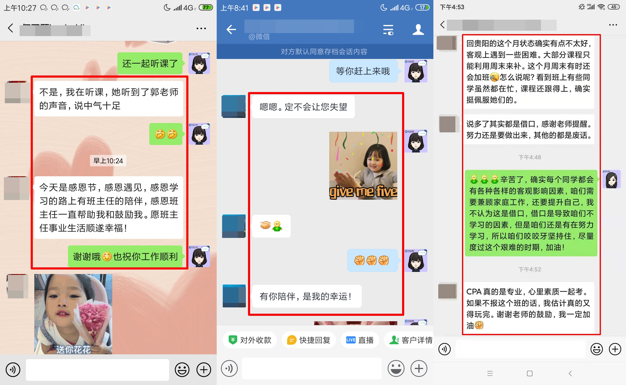 正保會計網校服務態好了~我的注會備考穩了！