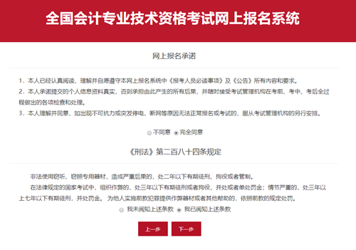 快來(lái)看！2021年初級(jí)會(huì)計(jì)職稱(chēng)網(wǎng)上【報(bào)名流程】圖文詳解