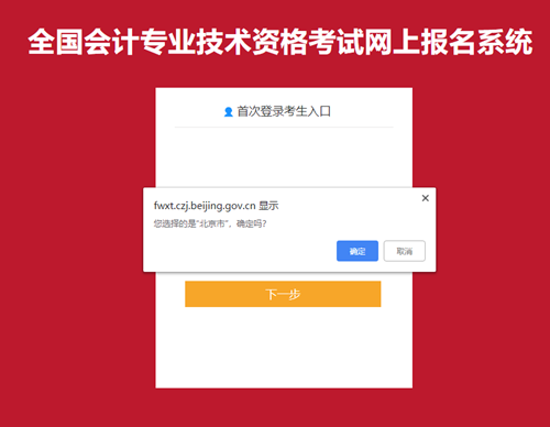 快來(lái)看！2021年初級(jí)會(huì)計(jì)職稱(chēng)網(wǎng)上【報(bào)名流程】圖文詳解