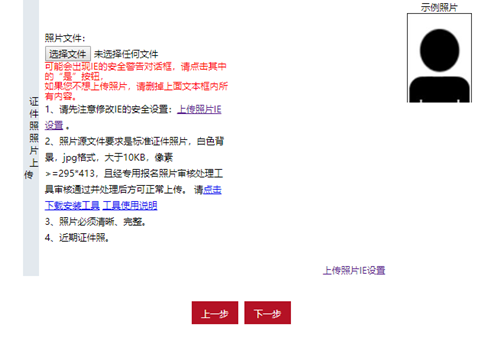 快來(lái)看！2021年初級(jí)會(huì)計(jì)職稱(chēng)網(wǎng)上【報(bào)名流程】圖文詳解