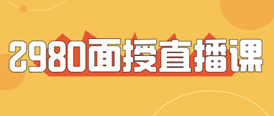 看發(fā)布會(huì)抽大獎(jiǎng)！正價(jià)課，輔導(dǎo)書，卡西歐計(jì)算器，等你來拿！
