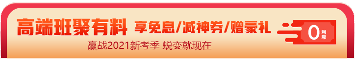 12◆12注會(huì)高端班專屬！購課享12期免息！最高省2000+！