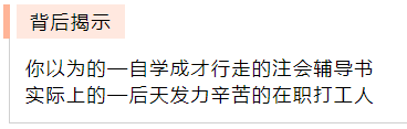 快看！那個平時偷偷學注會的人暴露啦