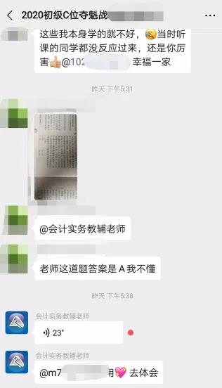 速看！2021年初級(jí)備考新方式  我被種草了……