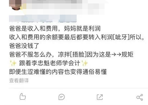 速看！2021年初級(jí)備考新方式  我被種草了……