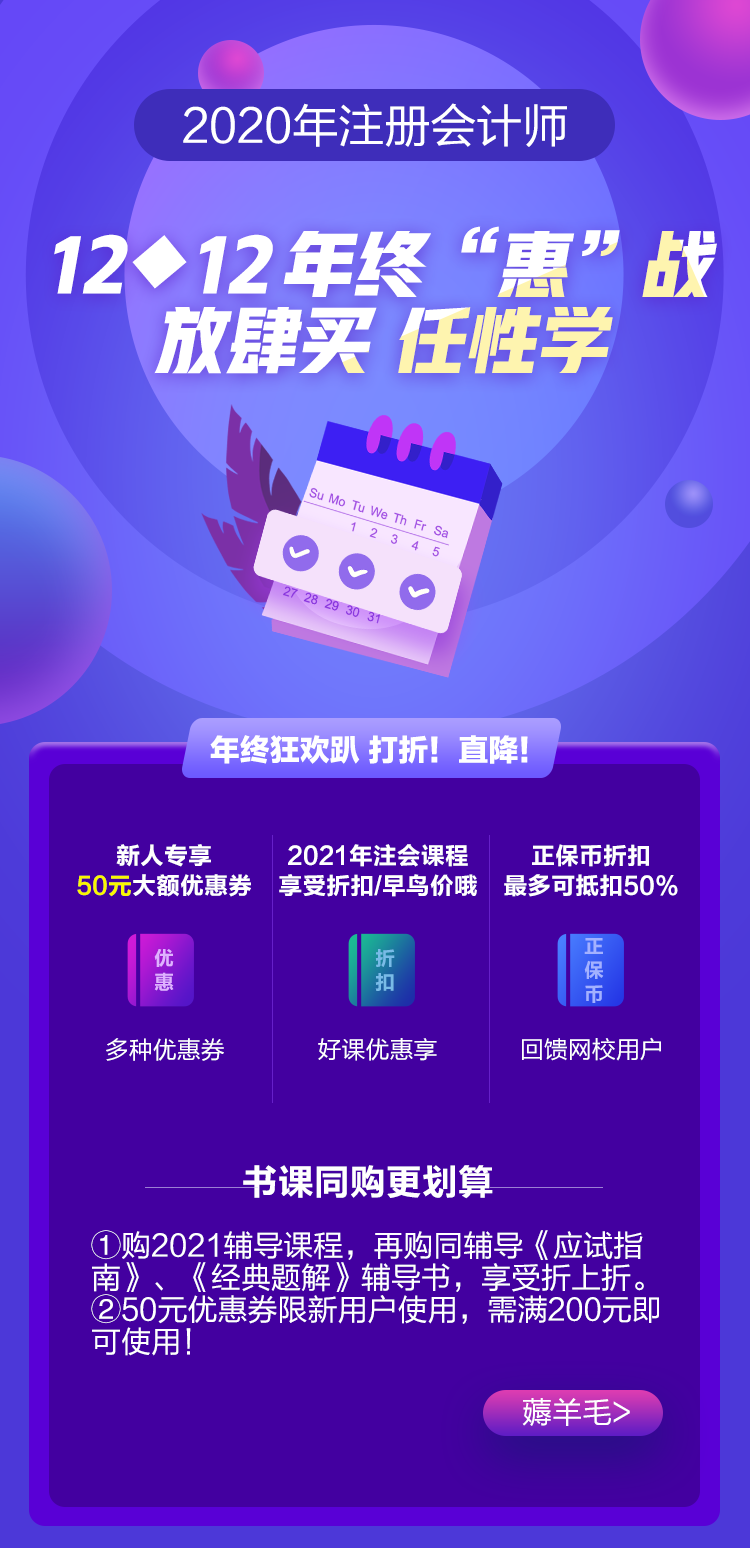 【主會場】12◆12年終“惠”戰 一次購齊2021書課~