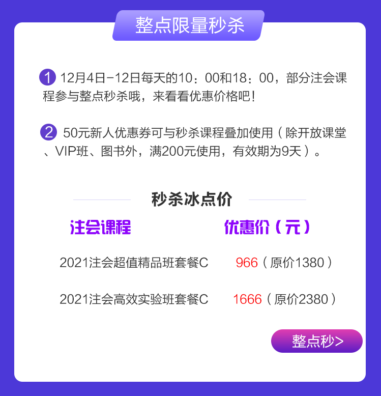 【主會場】12◆12年終“惠”戰 一次購齊2021書課~