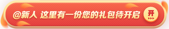 @稅務(wù)師新人 您有一份紅包待領(lǐng)??！