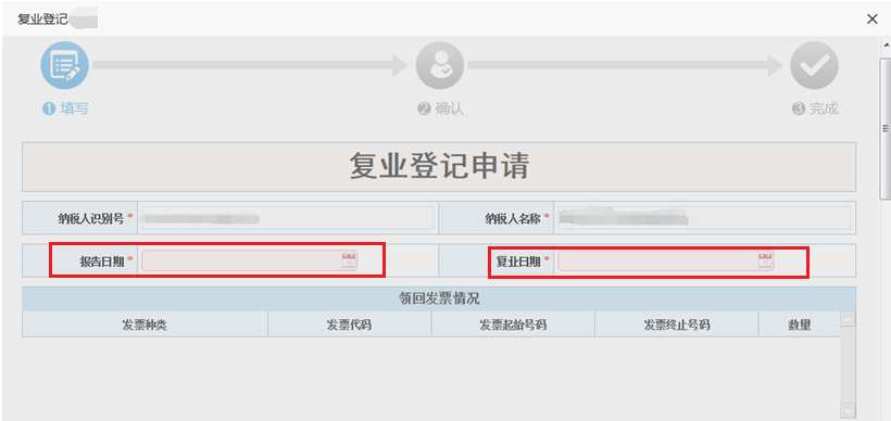 不會辦理停業登記、復業登記？操作指南來幫您！
