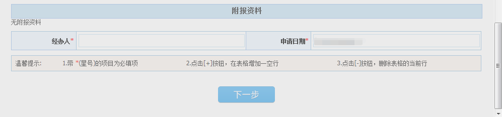 不會辦理停業登記、復業登記？操作指南來幫您！