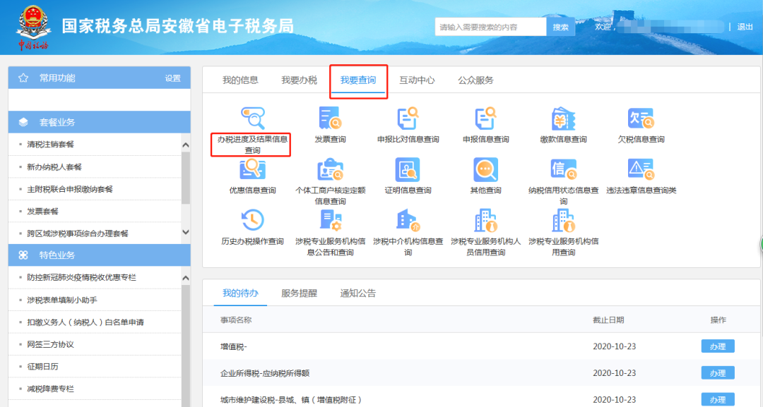 不會辦理停業登記、復業登記？操作指南來幫您！
