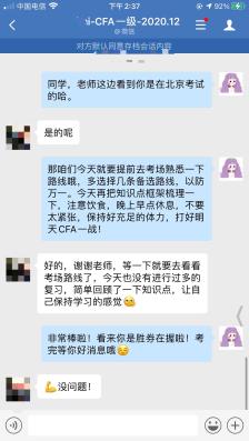CFA一級明天考試！別放棄復習！
