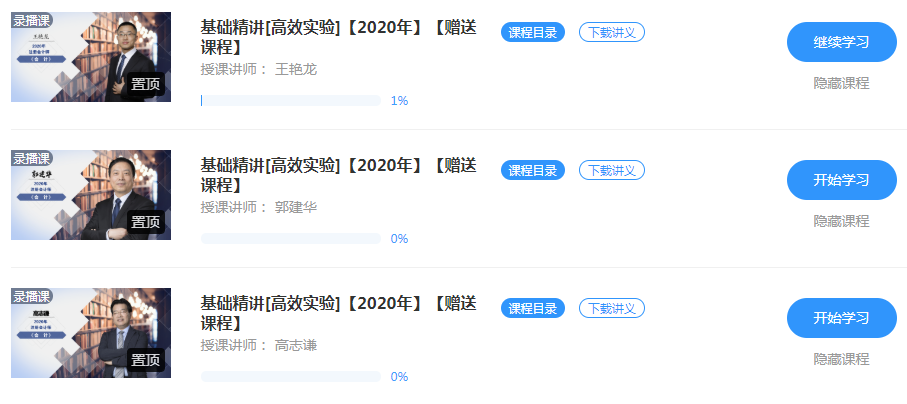 【經驗貼】CPA的5步學習法 朋友跟著學經濟法考了72分！