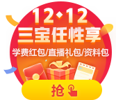 12◆12遇上高會報名季！任性領三寶 省錢省心還省力！