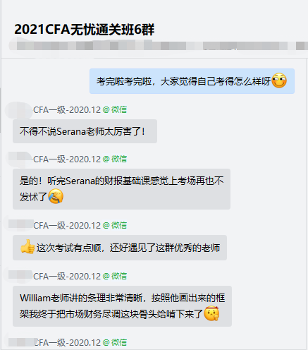 叮咚！@CFA考生 你有一份考后總結(jié)請簽收哦！