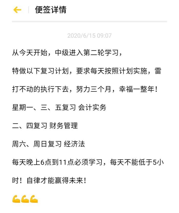 看網校學員如何一次性全部通過初級和中級考試？