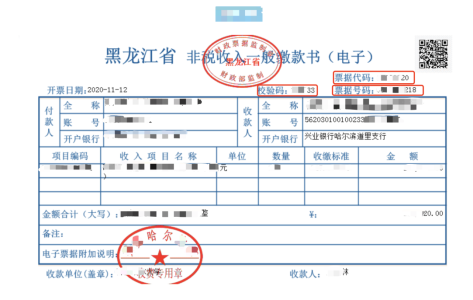 黑龍江2021年高級會計師網上報名繳費通知