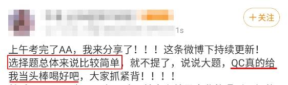 ACCA考場百態第一彈——AA我們分手吧！來吃瓜>