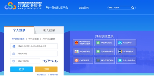 江蘇2021年高級會計師報名操作手冊！考生必看！