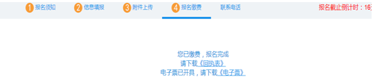 江蘇2021年高級會計師報名操作手冊！考生必看！