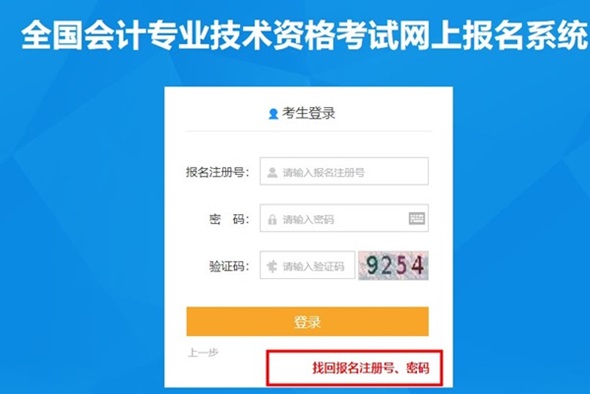 2021初級(jí)會(huì)計(jì)延考地區(qū)考生如何查詢報(bào)名狀態(tài)？確認(rèn)報(bào)名成功？