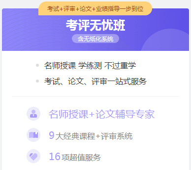 高會(huì)考試成績(jī)合格！卻因?yàn)檎撐牟荒苣玫礁邥?huì)證書(shū)？