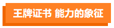 影視劇逆襲標配？這些演員都“考過”CPA！