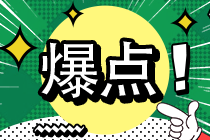 2021年證券從業(yè)資格考試只考3次 會(huì)有哪些影響？