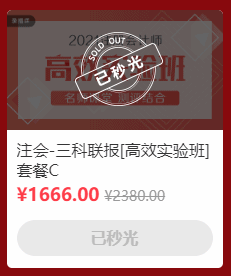 12◆12薅羊毛薅到網校禿？速來get注會正確省錢姿勢