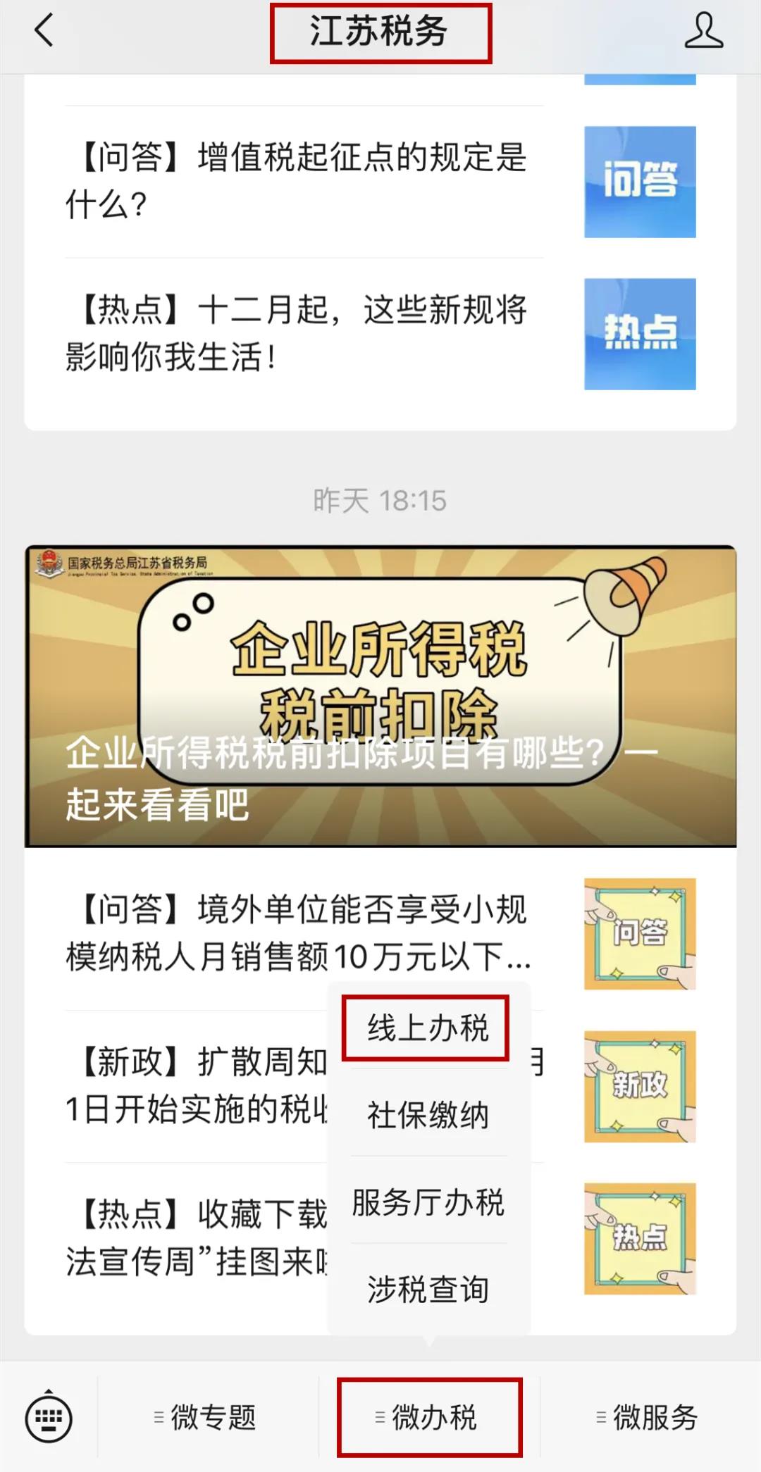 “辦稅人員信息變更”最常見的七種情況，你知道如何處理嗎？
