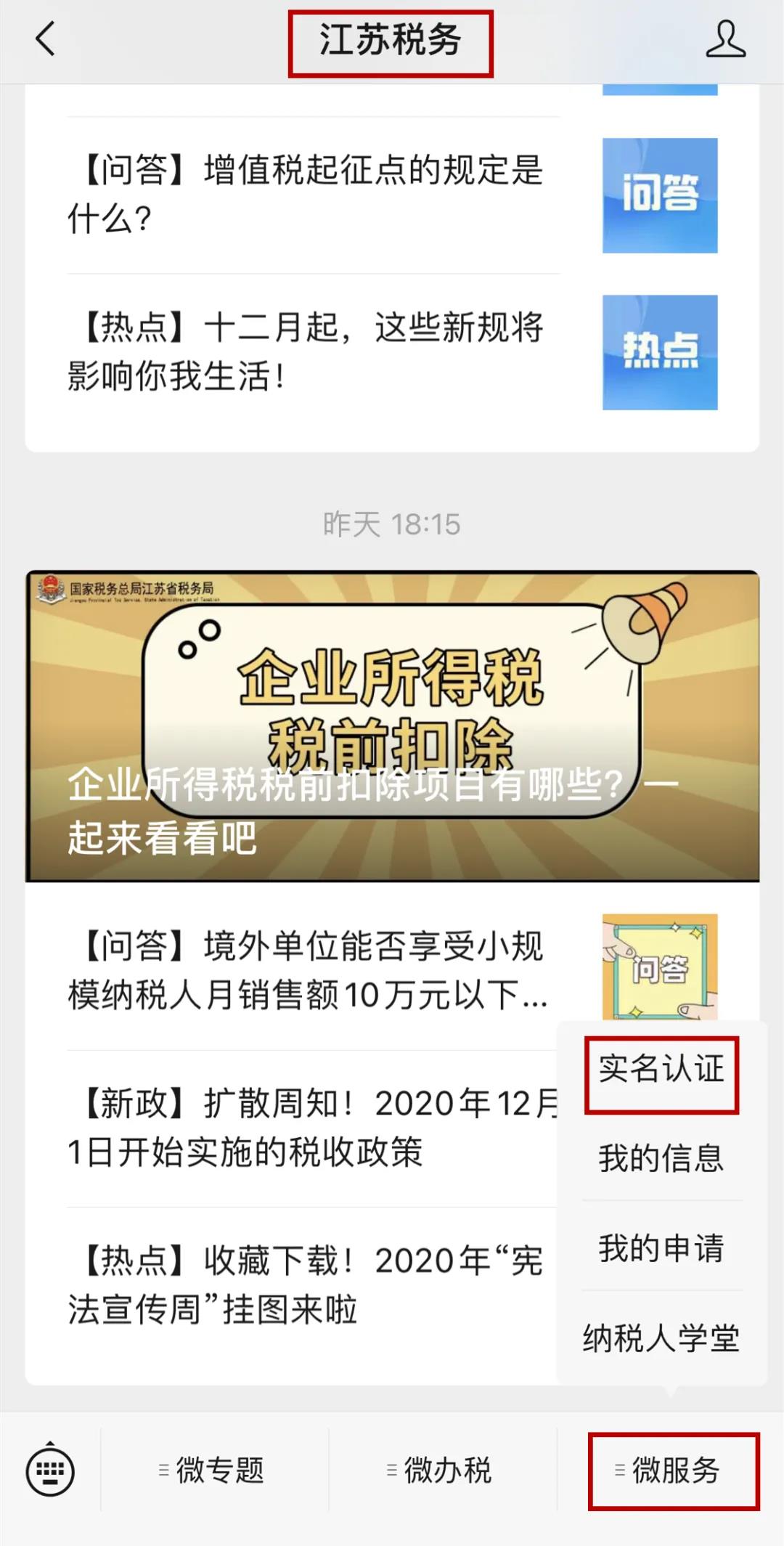 “辦稅人員信息變更”最常見的七種情況，你知道如何處理嗎？