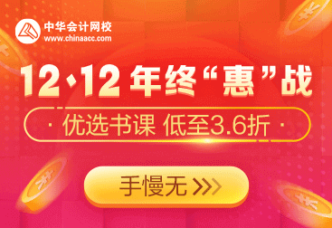 整點秒殺搶好物！稅務(wù)師好課7折抱回家