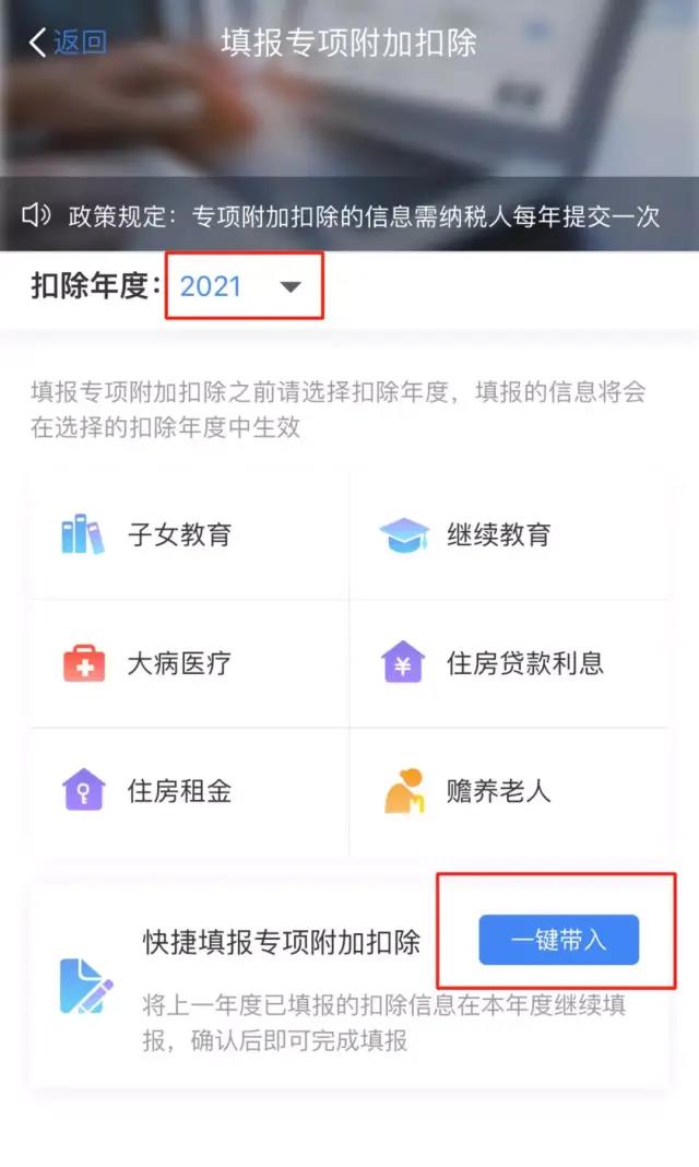 2021年專項附加扣除確認已開始，相關操作指南這里看！