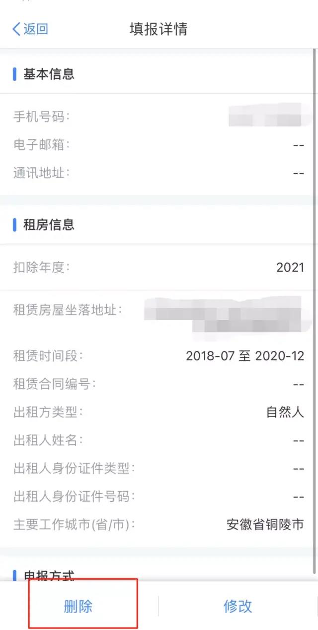 2021年專項附加扣除確認已開始，相關操作指南這里看！