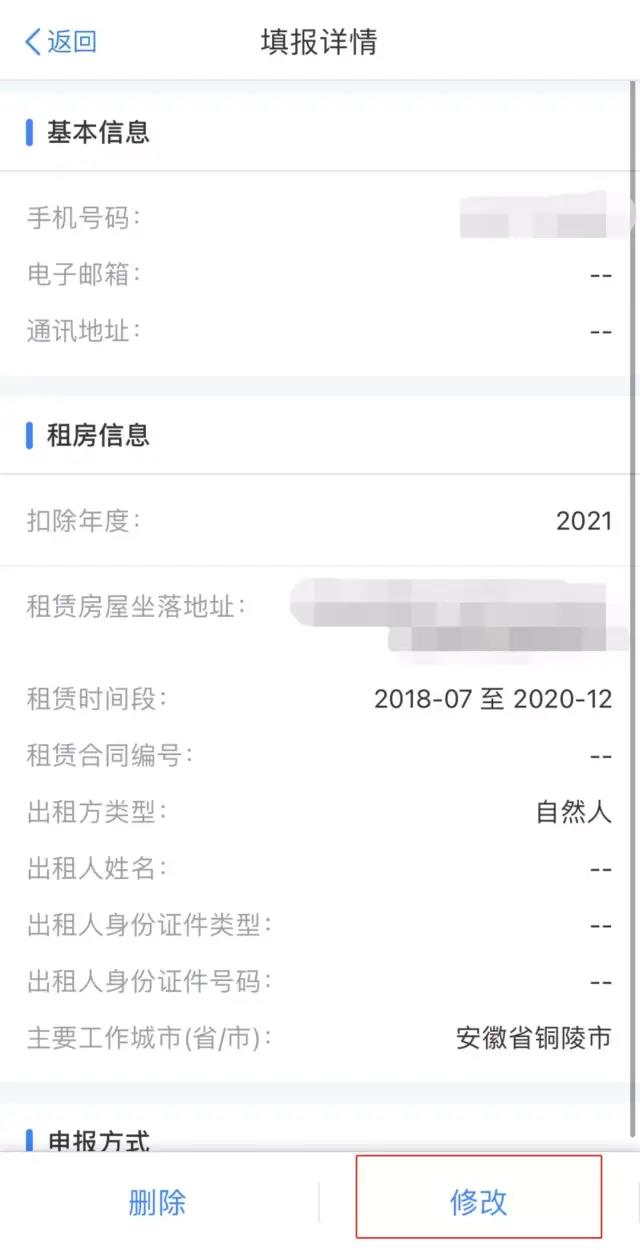 2021年專項附加扣除確認已開始，相關操作指南這里看！