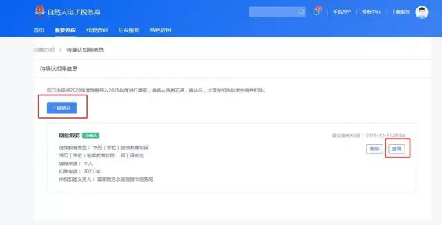 2021年專項附加扣除確認已開始，相關操作指南這里看！
