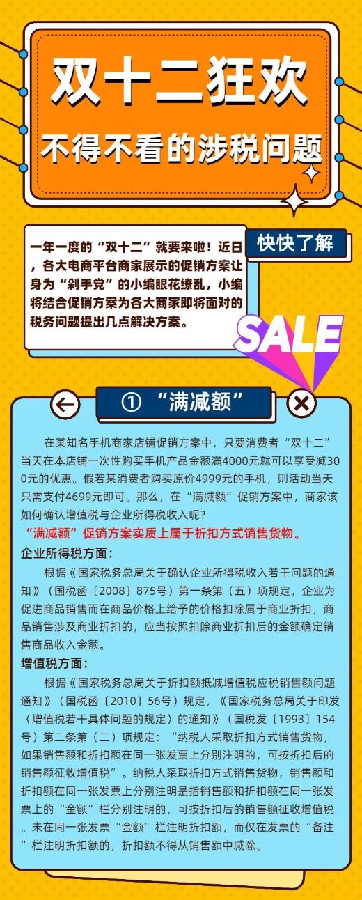 正保會計網校