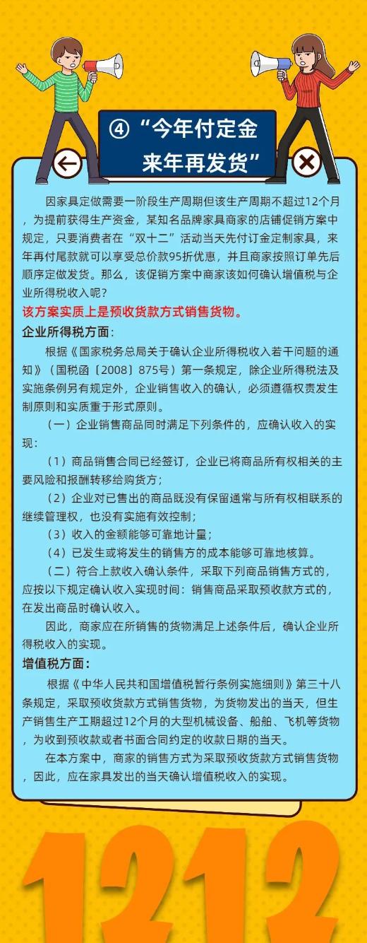 正保會計網校