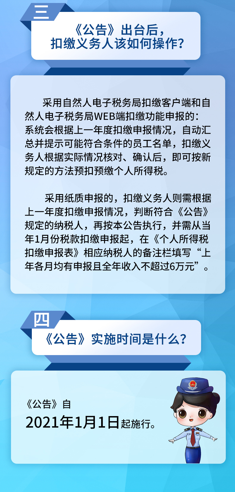 案例解析丨年薪低于6萬元，個稅迎來新變化！