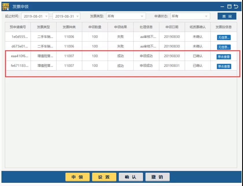 雙十二來了， 這個神操作你還不知道？網上申領發票更方便~