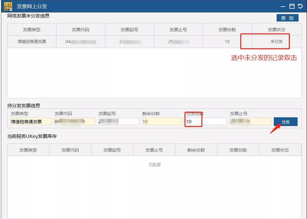 雙十二來了， 這個神操作你還不知道？網上申領發票更方便~