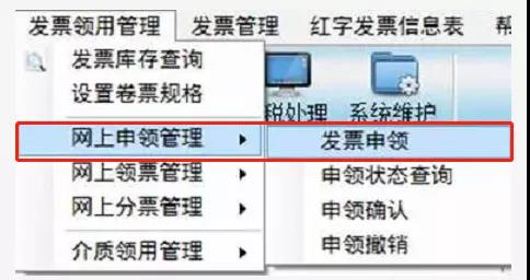雙十二來了， 這個神操作你還不知道？網上申領發票更方便~