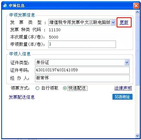 雙十二來了， 這個神操作你還不知道？網上申領發票更方便~
