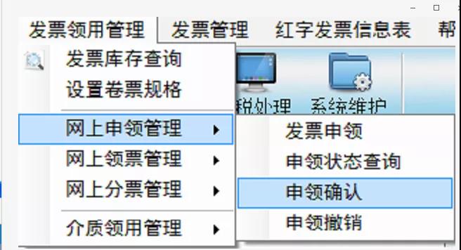 雙十二來了， 這個神操作你還不知道？網上申領發票更方便~