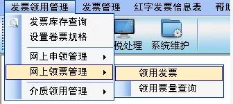 雙十二來了， 這個神操作你還不知道？網上申領發票更方便~