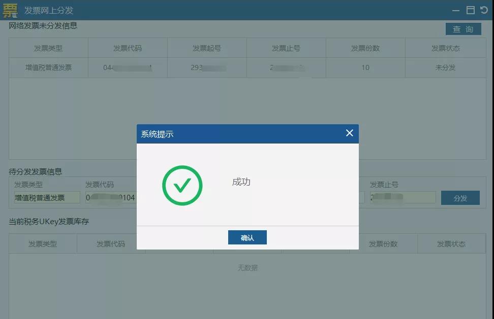 雙十二來了， 這個神操作你還不知道？網上申領發票更方便~