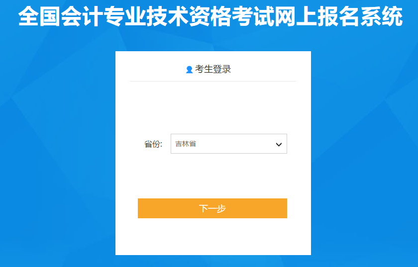 如何找回2021初級會計(jì)報(bào)名的密碼？你可以這樣做